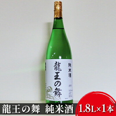 日本酒 蔵人の晩酌 1.8L×3本 飲み比べセット