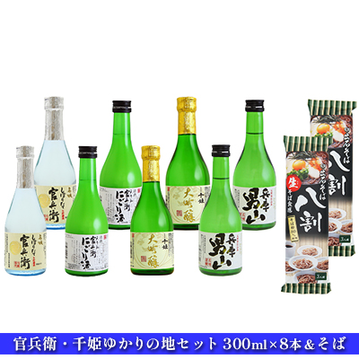 楽天市場】【ふるさと納税】播州の地酒「蔵人の晩酌セット」1.8L×3本