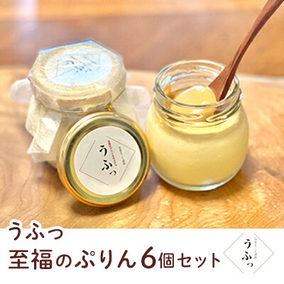 楽天市場】【ふるさと納税】PUZOの三つ星ぷりん4個×2箱セット｜プリン