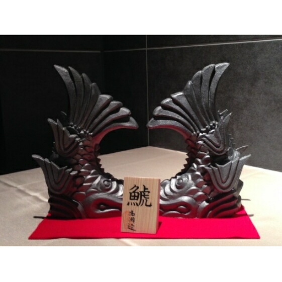 楽天市場】送料無料 職人の手により丁寧につくられた 鯱瓦 : 産直お