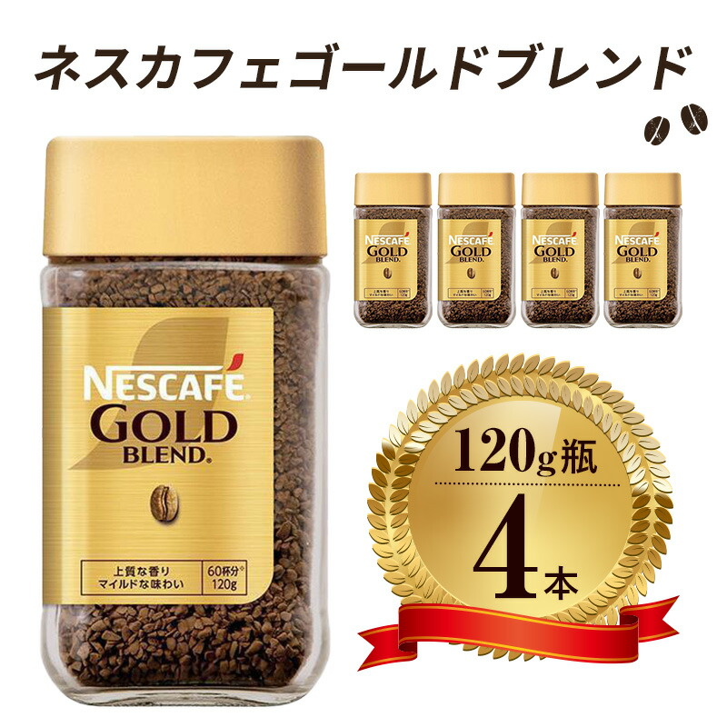 楽天市場】【ふるさと納税】ネスレ日本 ネスカフェ エクセラ