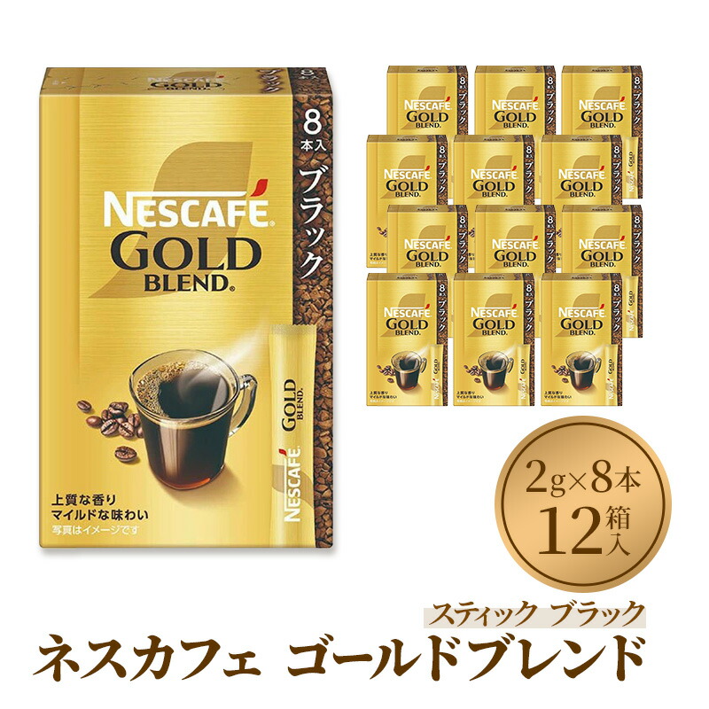 ネスカフェ ゴールド インスタントコーヒー 24本セット Nestle（ネスレ