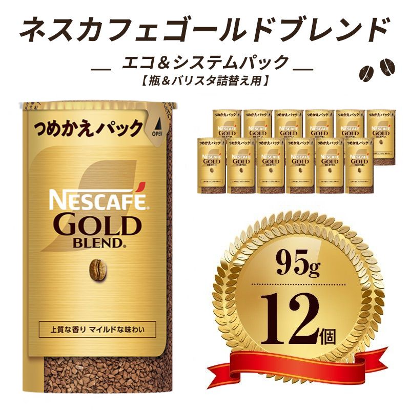 楽天市場】（5本セット ネスカフェ ゴールドブレンド 95g×5本