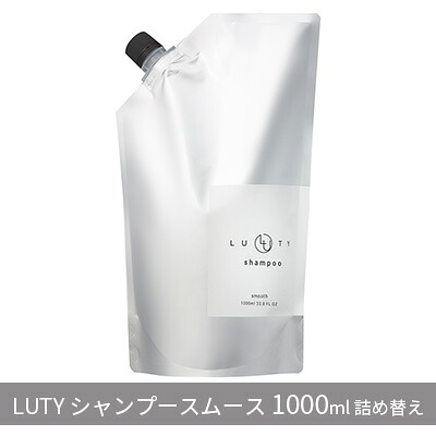 【ふるさと納税】シャンプー スムース LUTY 1000ml ルーティー ヘアケア ケア 美容 CMC ゴールデンホホバオイル ホホバオイル アミノ酸 セラミド 美髪 サラサラ 髪 頭皮ケア ふけ かゆみ ボリューム ダメージケア 敏感肌 頭皮のニオイ 香り 兵庫 兵庫県 姫路 姫路市｜兵庫県姫路市