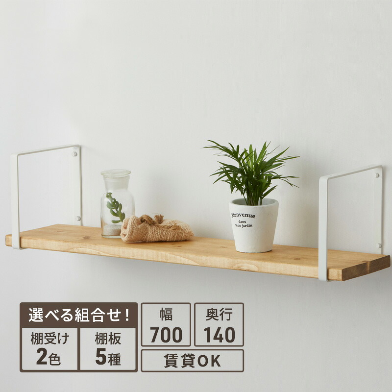 【ふるさと納税】ラック スクエアフレーム ワンバイシックス 棚板 セット 平安伸銅工業 棚受け 棚 壁付け棚 壁付け 壁付けシェルフ 壁付け収納 ウォールラック ウォールシェルフ インテリア 家具 収納 DIY 賃貸 木材 平安伸銅 兵庫 兵庫県 姫路 姫路市｜兵庫県姫路市
