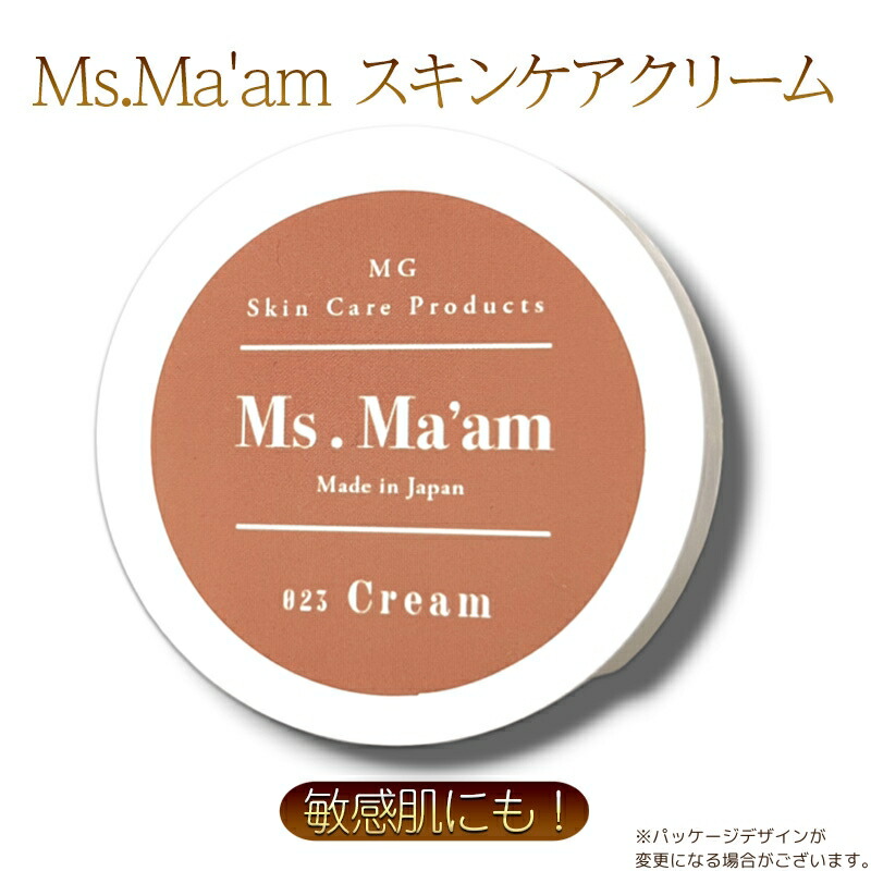 【ふるさと納税】Ms.Ma'am cream [ 天然 ハーブ クリーム スキンケア 化粧品 コスメ 敏感肌 保湿 ]