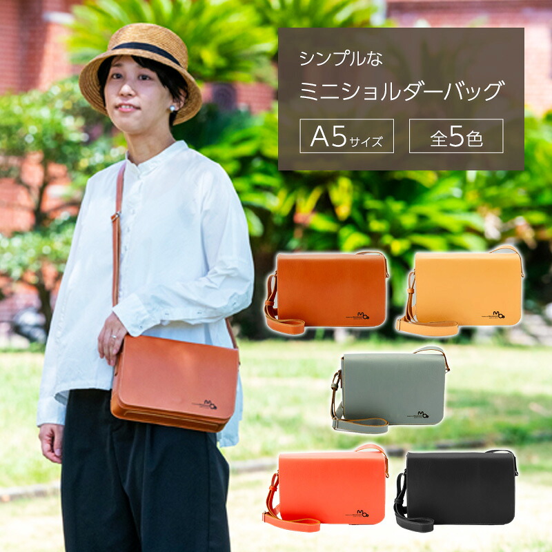 【ふるさと納税】レザー ミニ ショルダーバッグ 本革 A5 レディース レザーバッグ 姫路レザー バッグ 革バッグ 肩掛けバッグ ボディバッグ サブバッグ メッセンジャーバッグ 肩掛け 斜めがけ 小さめ 軽量 姫路レザーのシンプルなミニショルダーバッグ 兵庫県 姫路市｜兵庫県姫路市