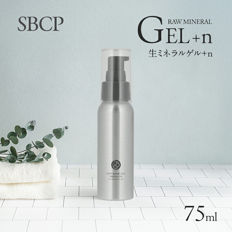【ふるさと納税】SBCP生ミネラルゲル＋n 75ml｜兵庫県姫路市