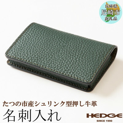 楽天市場】【ふるさと納税】ペリンガー社製クロムレザー