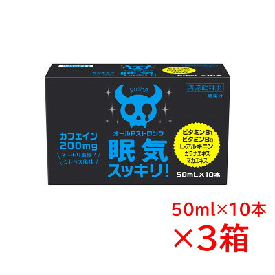 【ふるさと納税】オールPストロング×10本入り×3箱【1718089】|兵庫県尼崎市
