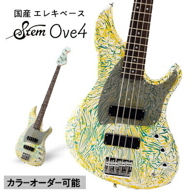 【ふるさと納税】【カラーオーダー可能!】Stem Ove4【エレキベース】Sago【1252218】