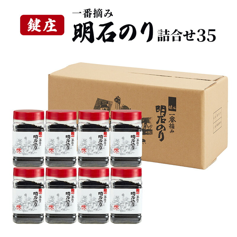 【ふるさと納税】味付け海苔 鍵庄 明石のり 詰め合わせ セット 35 味のり 海苔 明石海苔 鍵庄海苔 ごはんのお供 乾物 朝食 ご飯 おにぎり 国産 高評価 一番摘み 味付け のり 味付けのり 味海苔 兵庫 兵庫県 明石市 明石
