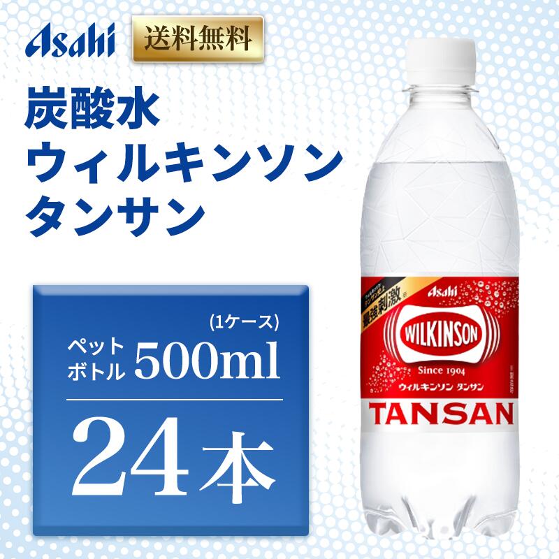 楽天市場】【ふるさと納税】炭酸 三ツ矢サイダー 500ml × 24本