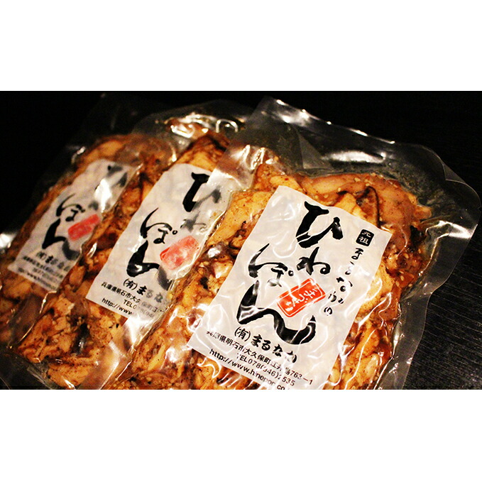【ふるさと納税】まるなかのひねぽん 4パック お肉 鶏肉 惣菜