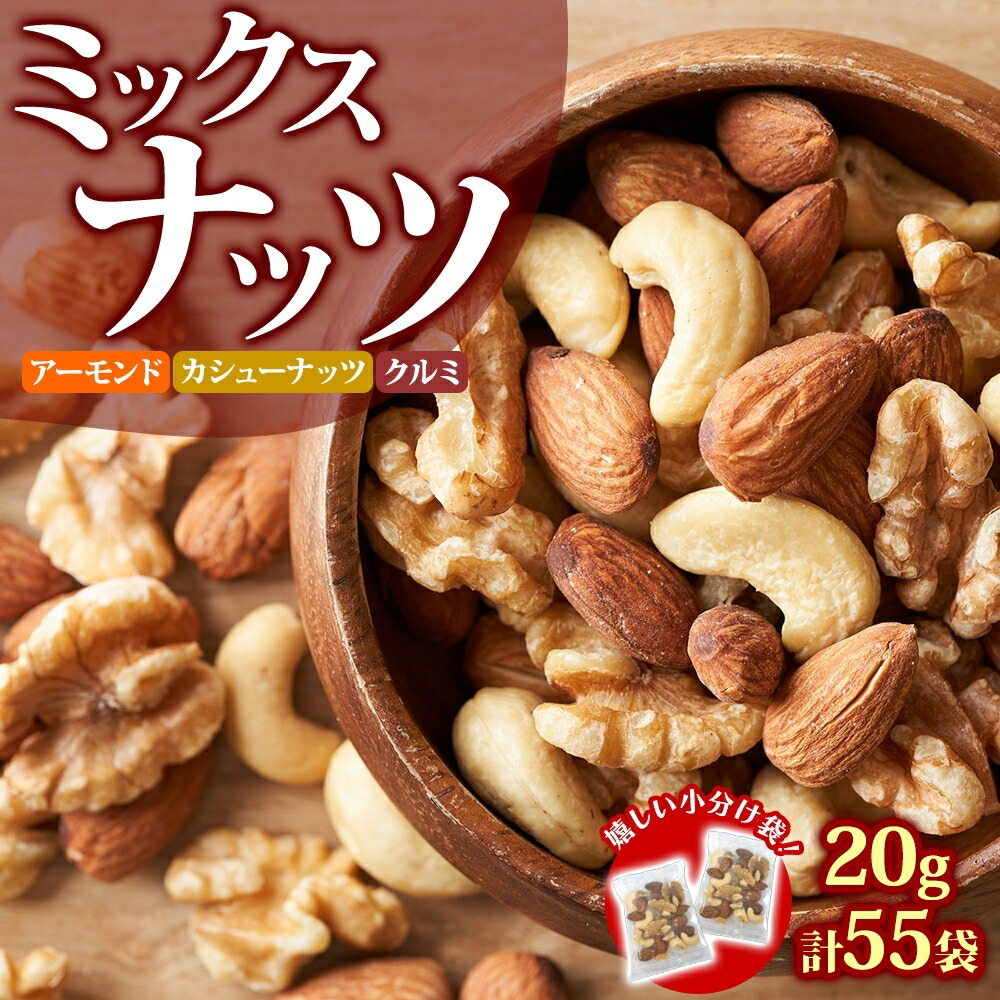 🏆 1番人気ミックスナッツ トレイルミックス ナッツ&ドライフルーツ 25g×35袋