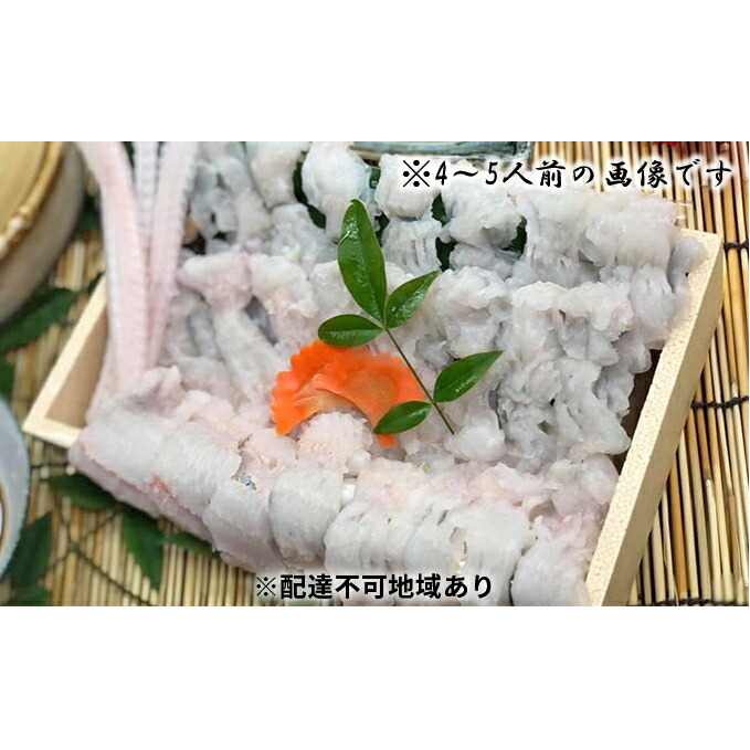 【ふるさと納税】肉厚！ふっくら！厳選でん助穴子しゃぶしゃぶ鍋セット（2～3人前）[ 穴子 あなご アナゴ 鍋 しゃぶしゃぶ ] お鍋