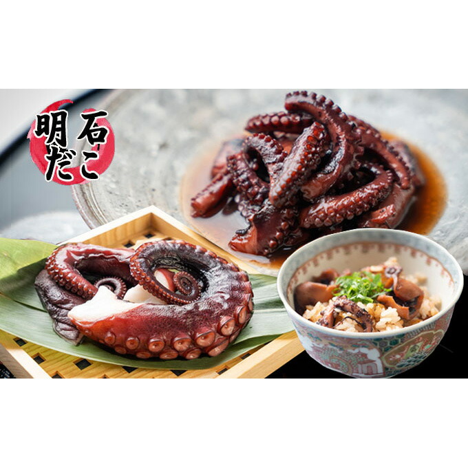 【ふるさと納税】明石ダコの蛸たこ Cセット タコ 魚貝類 加工食品 惣菜