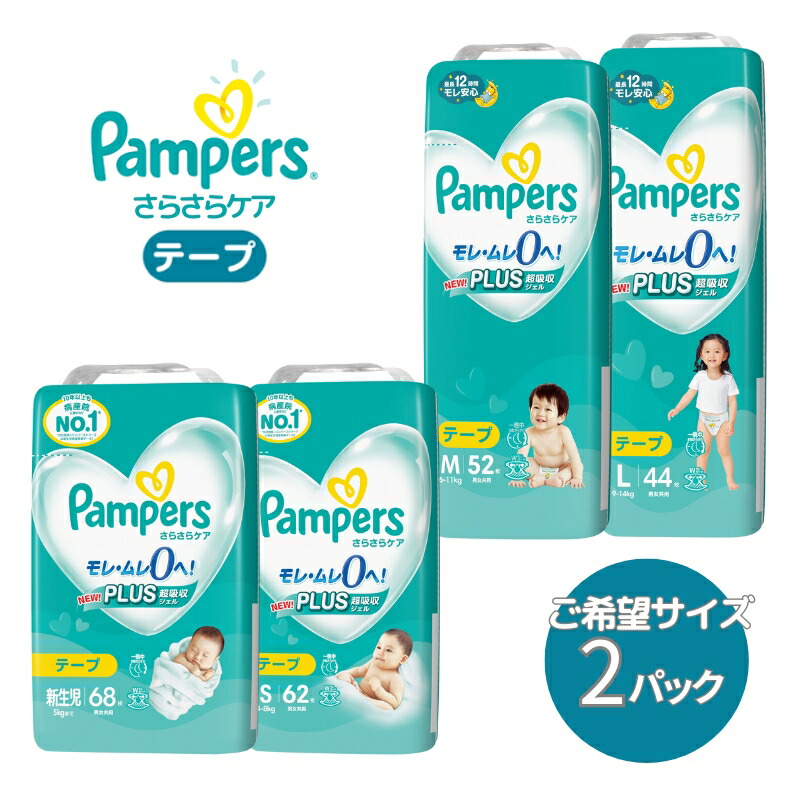 楽天市場】【ふるさと納税】おむつ メリーズ テープタイプ