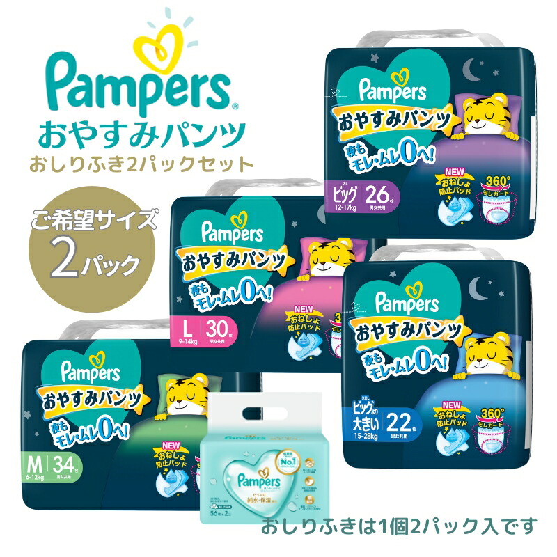 乳飲み子が楽になることして履ける 食パン金入れの御襁褓特集