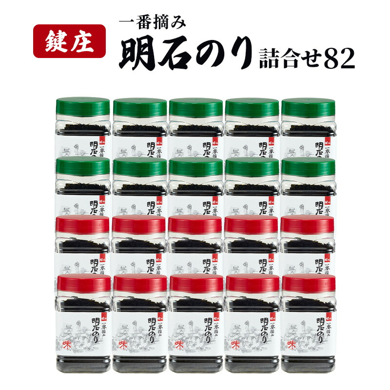 ふるさと納税 兵庫県 明石市 鍵庄一番摘み明石のり詰合せ90