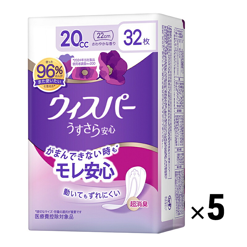【ふるさと納税】ウィスパー うすさら安心 女性用 軽度尿ケア製品 さわやかな香り 20cc 22cm 32枚 5パック パンティーライナー P&G 日用品 女性 用品 消耗品 吸水シート 尿漏れパッド 尿漏れ 尿ケア 吸水ケア 吸水ナプキン スリム 吸水 消臭 兵庫 兵庫県 明石 明石市|兵庫県明石市
