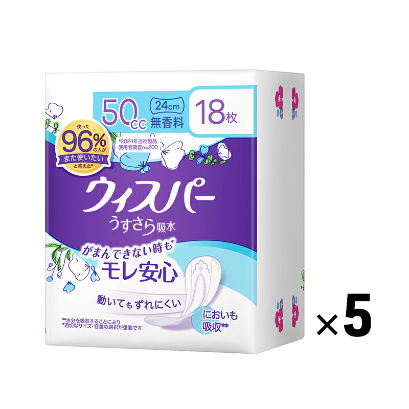 【ふるさと納税】ウィスパー うすさら吸水 女性用 軽度尿ケア製品 無香料50cc 24cm 18枚 5パック パンティーライナー P&G 日用品 女性 用品 消耗品 吸水シート 尿漏れパッド 尿漏れ 尿ケア 吸水ケア 吸水ナプキン スリム 吸水 消臭 無香料 兵庫 兵庫県 明石 明石市|兵庫県明石市
