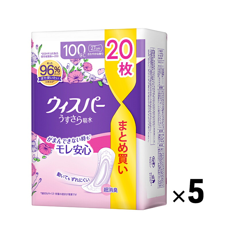 【ふるさと納税】ウィスパー うすさら安心 女性用 軽度尿ケア製品 さわやかな香り 100cc 27cm 20枚 5パック パンティーライナー P&G 日用品 女性 用品 消耗品 吸水シート 尿漏れパッド 尿漏れ 尿ケア 吸水ケア 吸水ナプキン スリム 吸水 消臭 兵庫 兵庫県 明石 明石市