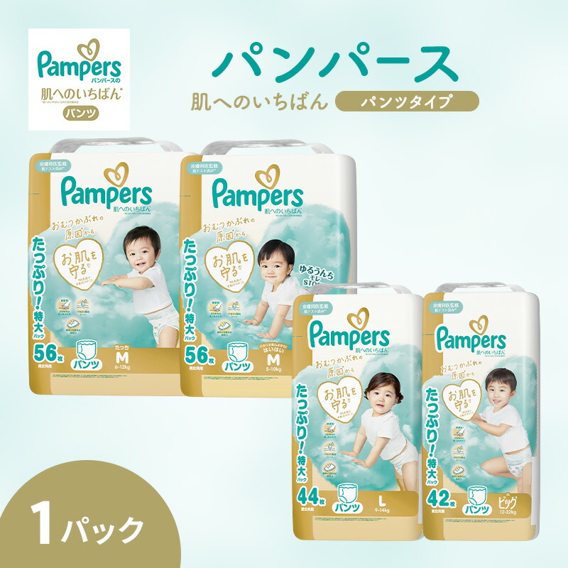 乳飲み子が楽になることして履ける 食パン金入れの御襁褓特集