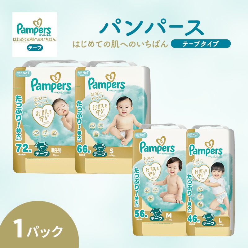 乳飲み子が楽になることして履ける 食パン金入れの御襁褓特集