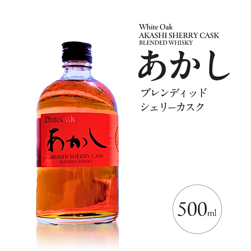 楽天市場】【ふるさと納税】ウイスキー あかし スペシャルブレンド 40