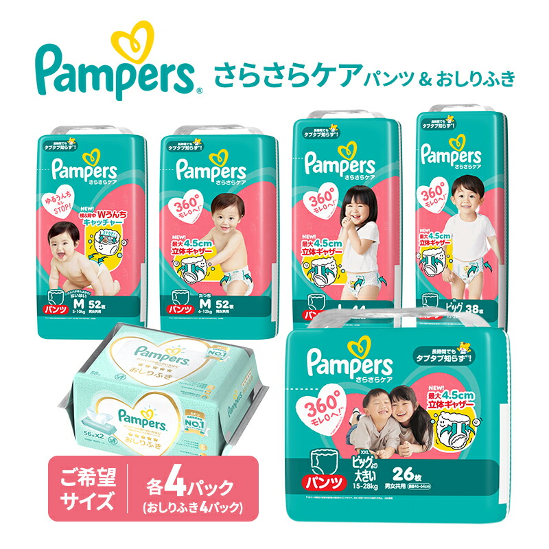 乳飲み子が楽になることして履ける 食パン金入れの御襁褓特集