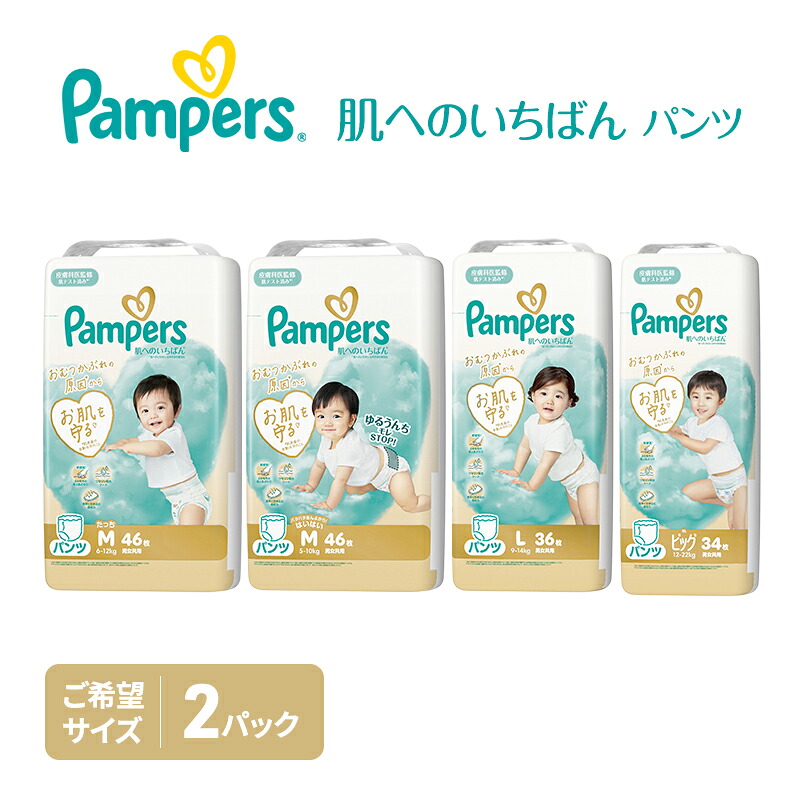 【ふるさと納税】パンツ パンパース 肌へのいちばん 2P 選べるサイズ おむつ オムツ 紙おむつ 赤ちゃん ベビー 消耗品 日用品 兵庫 兵庫県 明石市｜兵庫県明石市 15,000円