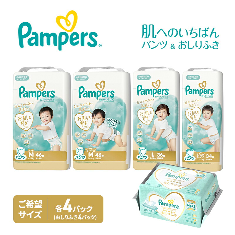 楽天市場】【ふるさと納税】パンパース 通気性プラス パンツ タイプ 8