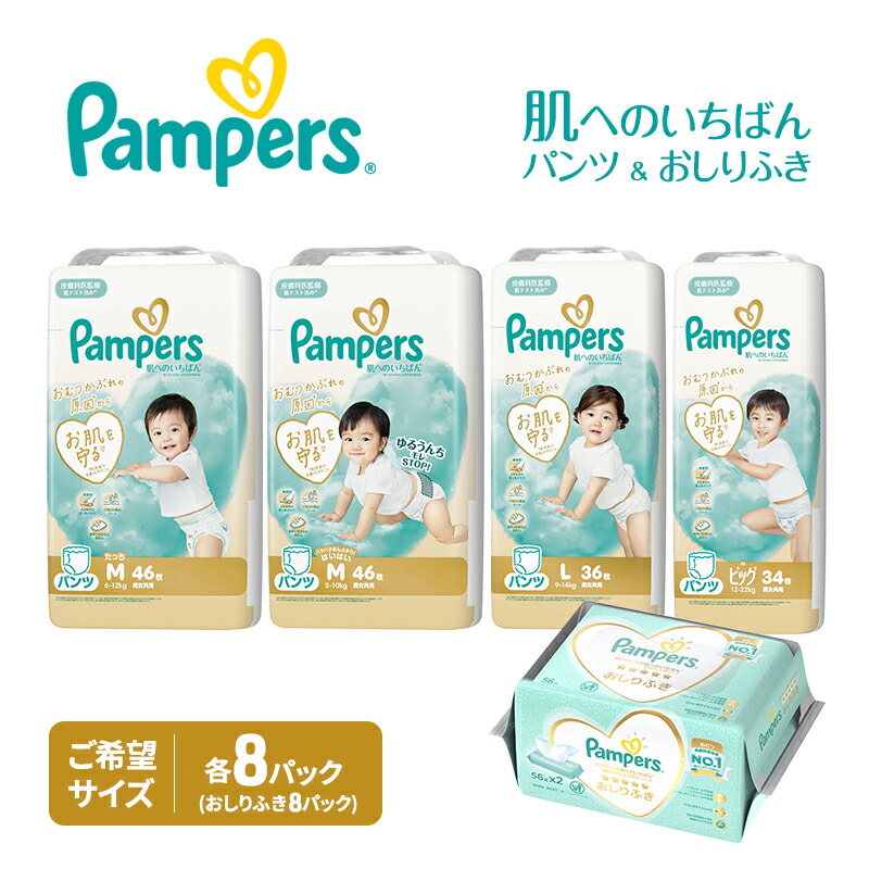 みどり児が安全性のあるして履ける 食麺麭蝦蟇口の御襁褓特集