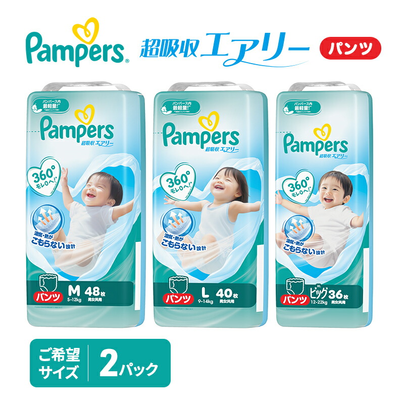 乳飲み子が楽になることして履ける 食パン金入れの御襁褓特集