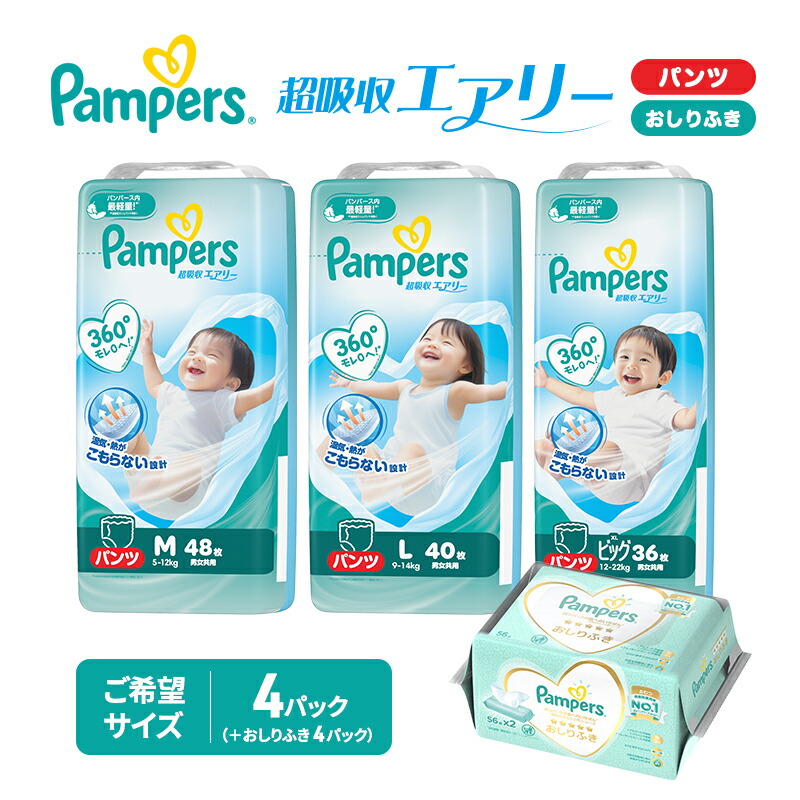 乳飲み子が楽になることして履ける 食パン金入れの御襁褓特集