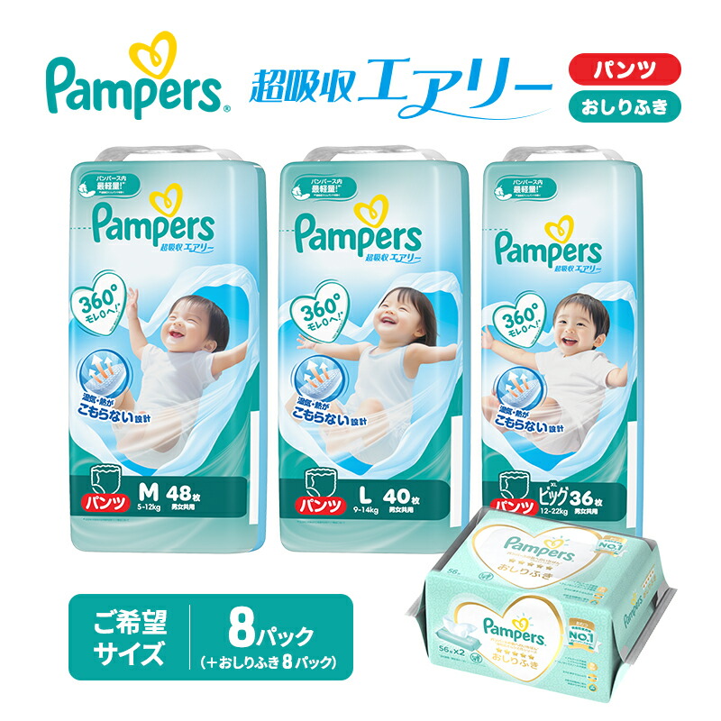みどり児が安全性のあるして履ける 食麺麭蝦蟇口の御襁褓特集