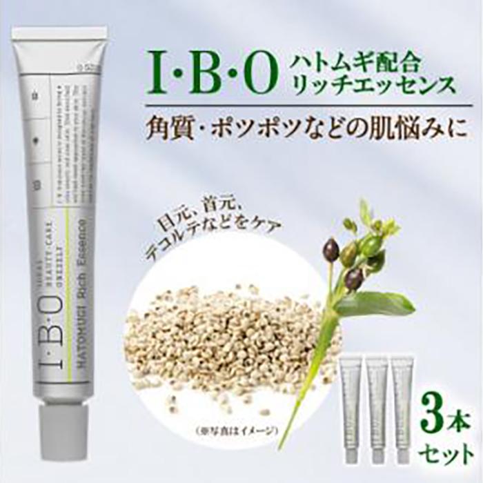 【ふるさと納税】※日本ふるさと創生※I・B・O ハトムギ練りあわせる資産家抽出エキス 3書き割り 兵庫県 西宮市 |  西宮 スキンケアブランド ハトムギ抽出エキス練りあわせる 高保湿美容液 肌荒れ止めること 一般受け おすすめ 美容液 保湿 肌世話をする 感じやすい肌相応う お取り寄せ 通信販売 貨物輸送無料 ふるさと納税