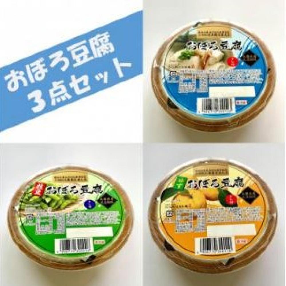 【ふるさと納税】兵庫県産おぼろ豆腐3点セット(プレーン・生ゆず・枝豆)250g×10個 | 西宮 地元産 豆腐セット 国産大豆使用 手作り豆腐 人気 おすすめ ヘルシー 植物性たんぱく質 和食 健康食品 お取り寄せ 通販 送料無料 ふるさと納税