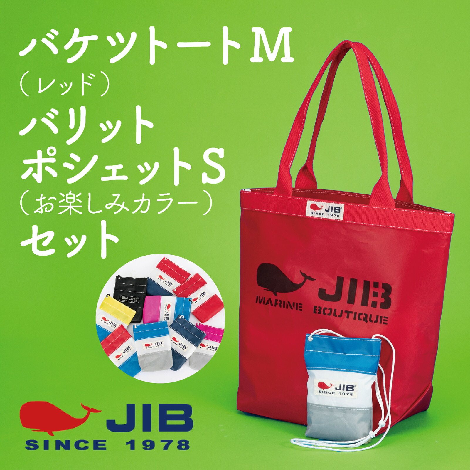 【ふるさと納税】バケツトートMとバリットポシェットS(お命のせんたく色つや)書き割り【3種より選りわける可】 |  西宮 お手てお手伝いさん 御徒面子 書き割り 心地よい 一般受け おすすめ トート ポシェット 鞄 流行り物 差し上げ物 お取り寄せ 通信販売 貨物輸送無料 ふるさと納税