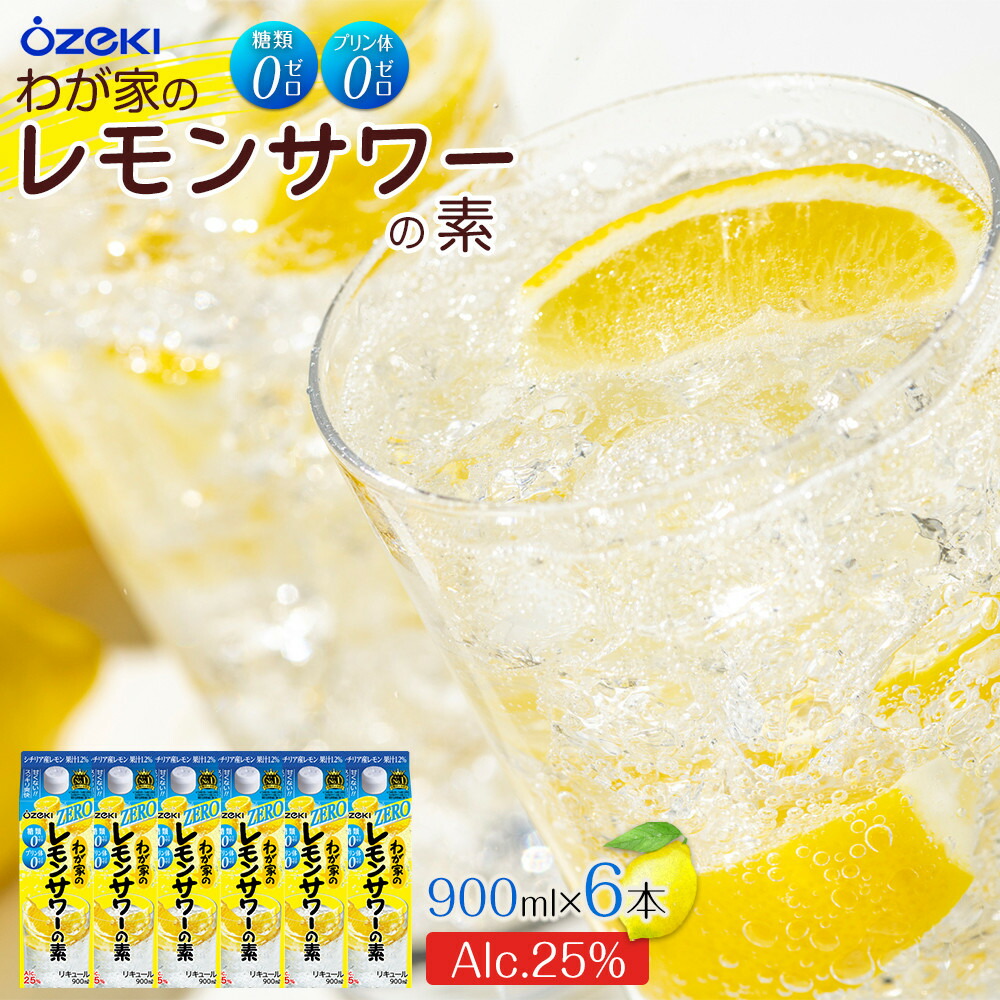 楽天市場】【ふるさと納税】サッポロ 濃いめの レモンサワー の素3本