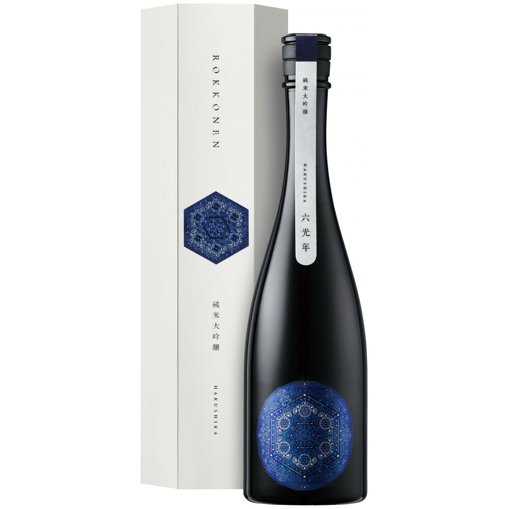 【ふるさと納税】HAKUSHIKA 六光年 純米大吟醸 720ml | 西宮 高級清酒 純米大吟醸 人気 おすすめ 日本酒 お酒 贈答用 ギフト お取り寄せ 通販 送料無料 ふるさと納税|兵庫県西宮市