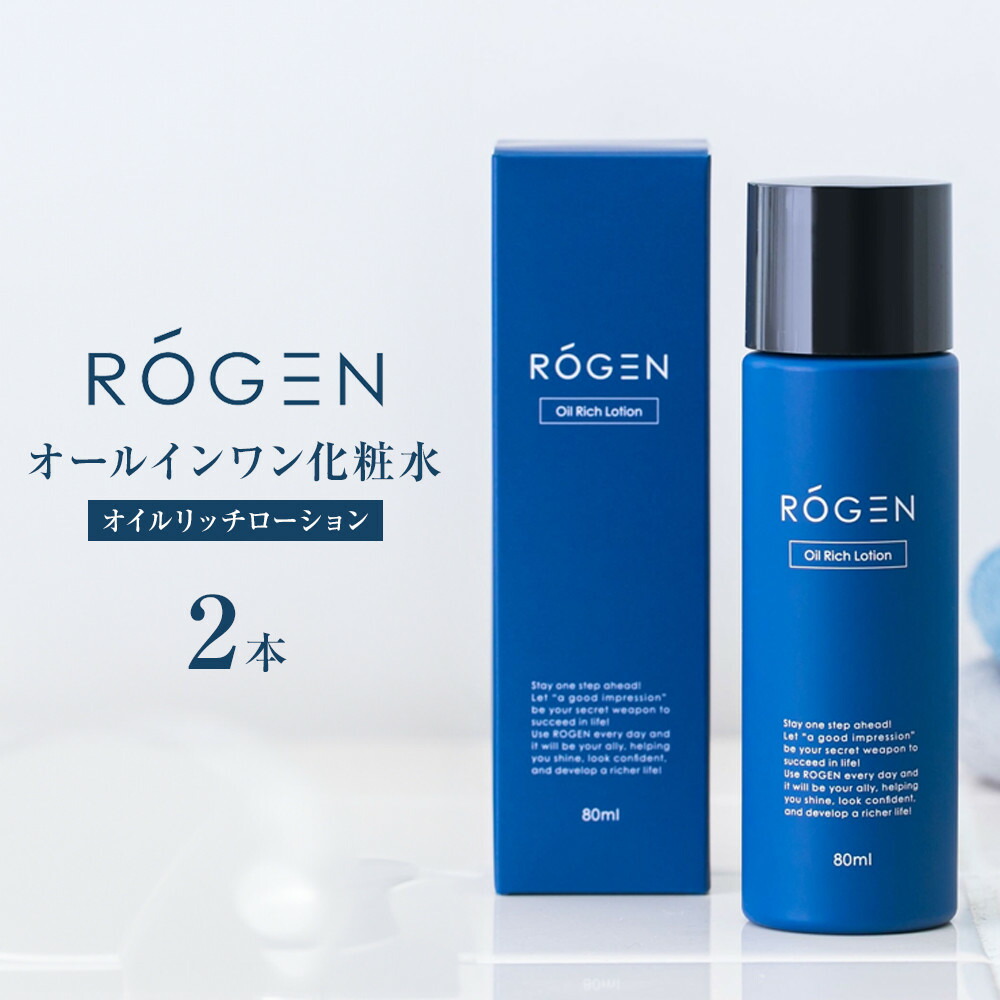 【ふるさと納税】ROGEN オイルリッチローション(オールインワンかざり付ける水)2本 |  西宮 スキンケアブランド 高保湿 美容液構成成分練り合わせる かざり付ける水 メンズ世話をする 一般受け おすすめ 保湿世話をする 肌荒れ打つ手 感じやすい肌 かわき切る肌 美容 お取り寄せ 通信販売 貨物輸送無料 ふるさと納税