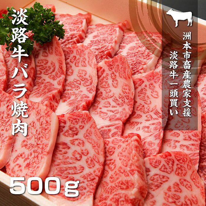 淡路和牛 すき焼き用 切り落とし 300g×3P