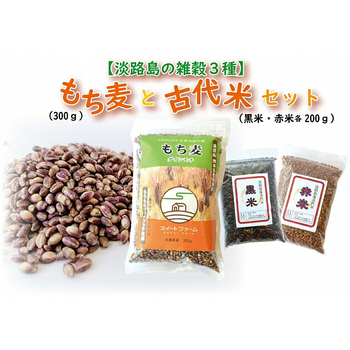 638円 最大90%オフ! 古代米 黒米と赤米のセット 各500g 投函便 638円 最大90%オフ! 古代米 黒米と赤米のセット 各500g 投函便