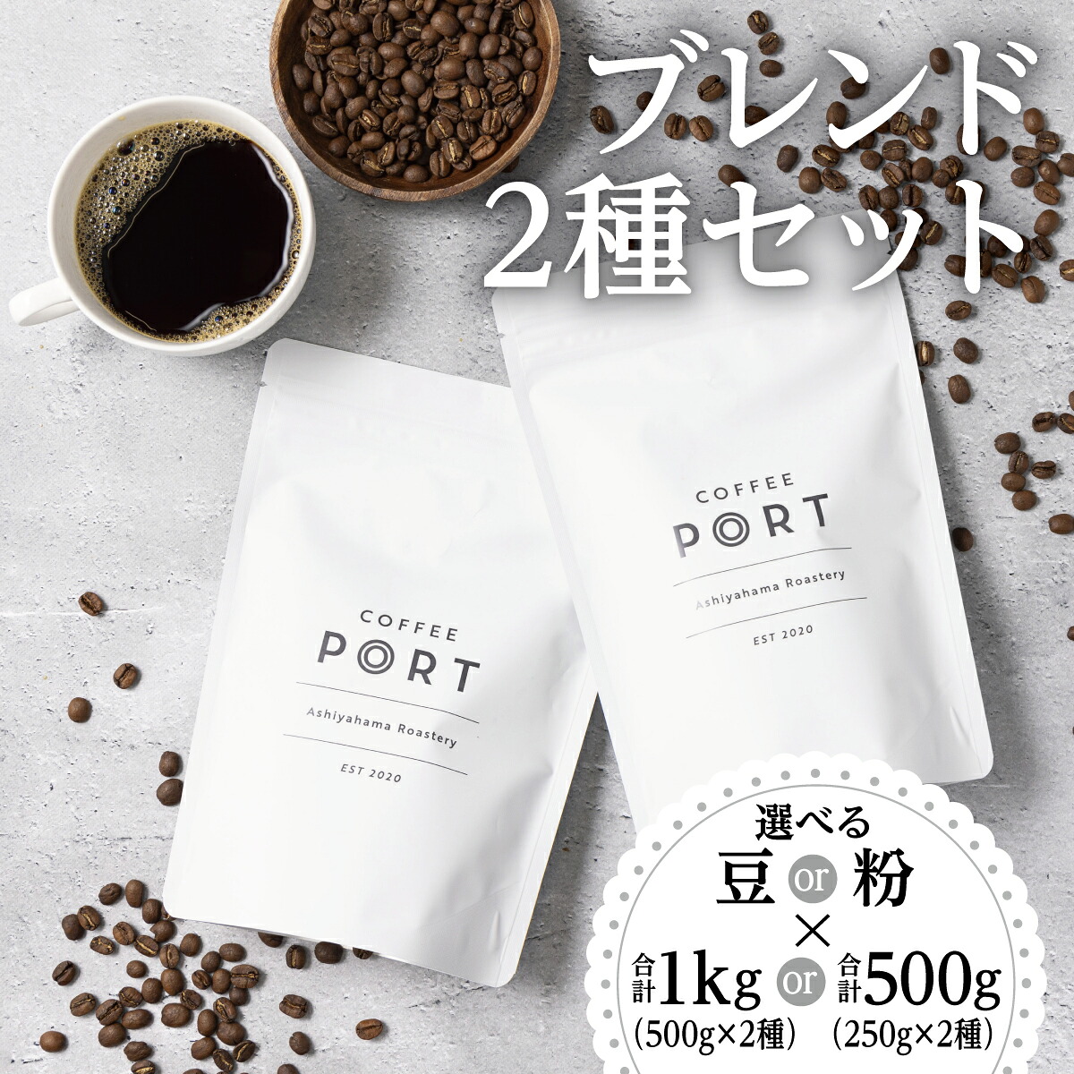 【ふるさと納税】【選べる容量／豆・粉】世界流通量上位５％のスペシャルティコーヒー　 コーヒー豆 コーヒー粉 まろやか ミディアムボディ 豊かな香り ライトボディ