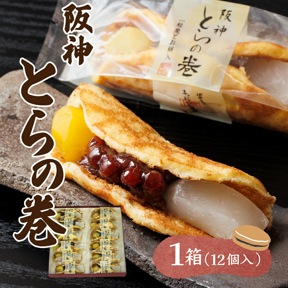 楽天市場】【ふるさと納税】銘菓「九鬼水軍 虎の巻」餡5本入り KK-17