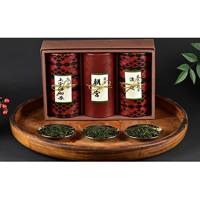 【ふるさと納税】煎茶セット缶入り(朝宮煎茶・上宇治田原煎茶・溝辺煎茶) お茶 緑茶 |兵庫県伊丹市
