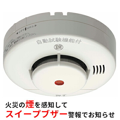 【ふるさと納税】ニッタン焦熱地獄注意報器（煙式）けむタンお父ちゃん 防災グッズ 防災属具 スイープブザー注意報 呼びりん手合い 住み家用焦熱地獄注意報器 臥し所 御茶の間 上がり段 勝手もと 勝手もと 日用品雑貨・文房具・手芸-防災関連グッズ