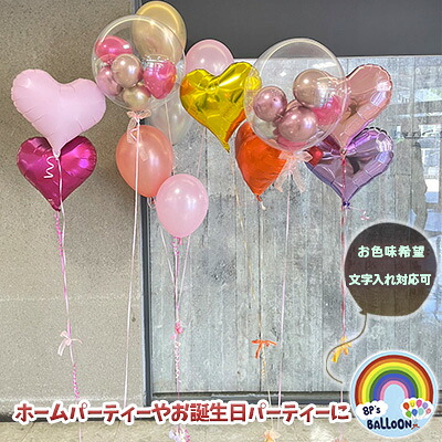 【ふるさと納税】パーティーセット 雑貨 インテリア ホームパーティー 誕生日パーティー お祝い イベント 飾り付け かわいい おしゃれ 風船 バルーン サプライズ グッズ ｜兵庫県伊丹市
